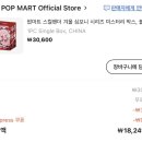 소망마트 | 팝마트 스컬판다 겨울 교향곡 인형 키링 랩소디 후기 +할인 꿀팁