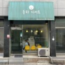번화3길 네이버블로그