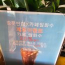 감못반점