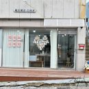 메리케이크 - 이천시 서희로48번길 18-10 | 메리케이크
