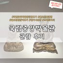 꽃채운 천아트 | 국립중앙박물관 관람후기 / 불교 문화, 반가사유상, 사색하는 순간들, 불교 경전들