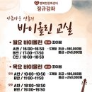 바이올린 교실 | 행복한 문화센터 "바이올린 교실" 회원모집합니다.