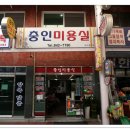 충인미용실 네이버블로그
