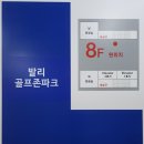 시티골프존(골프8,연습2) 네이버블로그