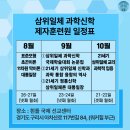 20240804-5(주월)-◇구속사 설교◇제1권.구약인물 158번째-살만에셀 이미지