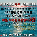 지디알(GDR)필드 골프아카데미