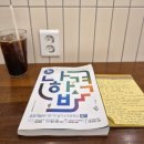 서울직업전문학교 | 바텐더 자격증 조주기능사 필기 독학, 서울현대직업전문학교 실기 수업 후기