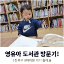 아리랑어린이도서관 이미지