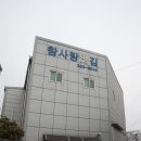 참사랑교육연구소