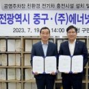 (주)에너넷 이미지