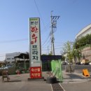 봉화축산물직판장 이미지