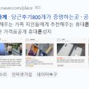 sk형제주유소 네이버블로그