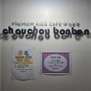 월성카 | 대구 달서 : 실내 아기랑 가볼만한 곳 추천! 월성동 베이비 키즈카페 '슈슈봉봉 대구월성점' 방문 후기