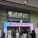 2025 서울머니쇼 seoul money show 부동산 주식투자 정보얻기 부자되고싶드아~참여후기