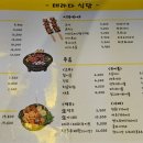 테라다식당 이미지