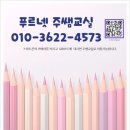 초등 한자(자격증반) 이미지