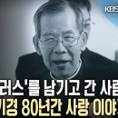 한국의 첫 추기경이며 우리 모두가 사랑했던 사람! 그의 사랑법에 대한 보고서! 김수환 추기경이 남긴 사랑 이미지