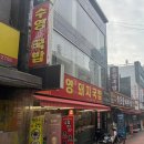 본가돼지국밥 이미지