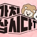 우리-다-가치 이미지