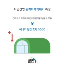 다인에너지 이미지