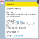 서울교육대학교 교육대학원 이미지