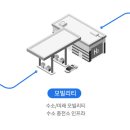 제일그린에너지