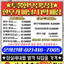 참좋은정육식당 이미지