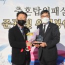 대한민국전몰군경유족회충북지부증평군지회 | 임영은 충북도의원, 대한민국전몰군경유족회 진천군지회부터 감사패