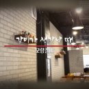 모량갈비 이미지