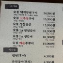 정석 숯불구이