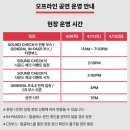 스타샵모바일 | 방탄소년단 콘서트 기본정보: BTS 월드투어 인 고양 전국일정, 성공적인 예매 티켓팅과 가격, 고양종합...
