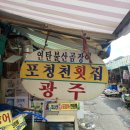 포청천횟집 이미지