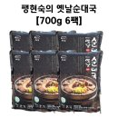 옛날순대 이미지