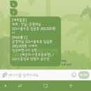 통장이 압류될거 같읍니다. 도와주세요. 이미지