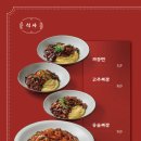 최강반점 이미지