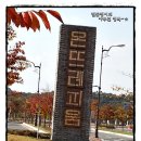 안동 허브테마파크 - 온뜨레피움 후기~★