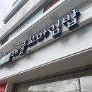 춘천 김밥 맛집 [애플꼬마김밥] 아기랑 가기에도 너무 좋을듯~!