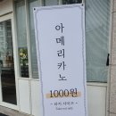 동부세차장 | 대구혁신도시 아틀리에빈/ 워시존 셀프세차장 한번 가보세요
