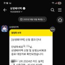 행복한온누리약국 | 2025년 9월 10월 상생페이백 온누리상품권 환급 후기