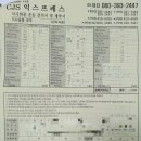 (CJS익스프레스) 이미지