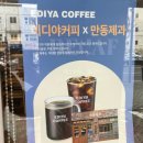 이디야연남동점 이미지