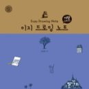 드로잉라이프 이미지