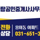 더비젼공인중개사사무소 이미지