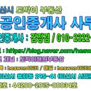 해원부동산중개사무소 이미지