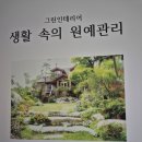 원예관리사 이미지