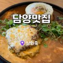 광주 근교데이트 분위기 좋은 담양 돈까스 맛집 창화죽