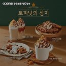 이디야커피영등포 - 영등포구 당산로 42 | 이디야커피영등포