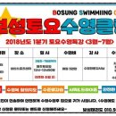 슈퍼키즈 태권도 이미지
