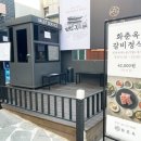 맛수원왕갈비 이미지