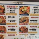 원조꽃게탕 이미지